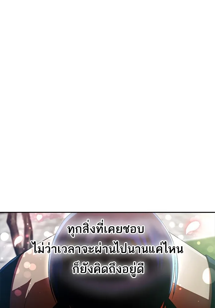 Random Chat สาวจากแรนดอมแชต - หน้า 87