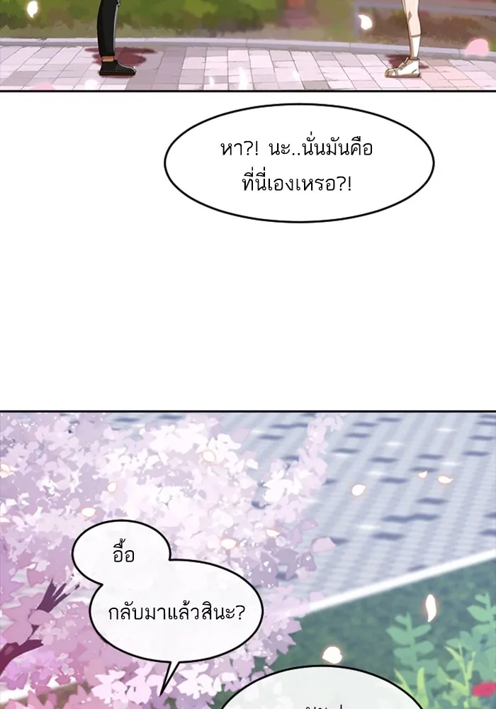 Random Chat สาวจากแรนดอมแชต - หน้า 10