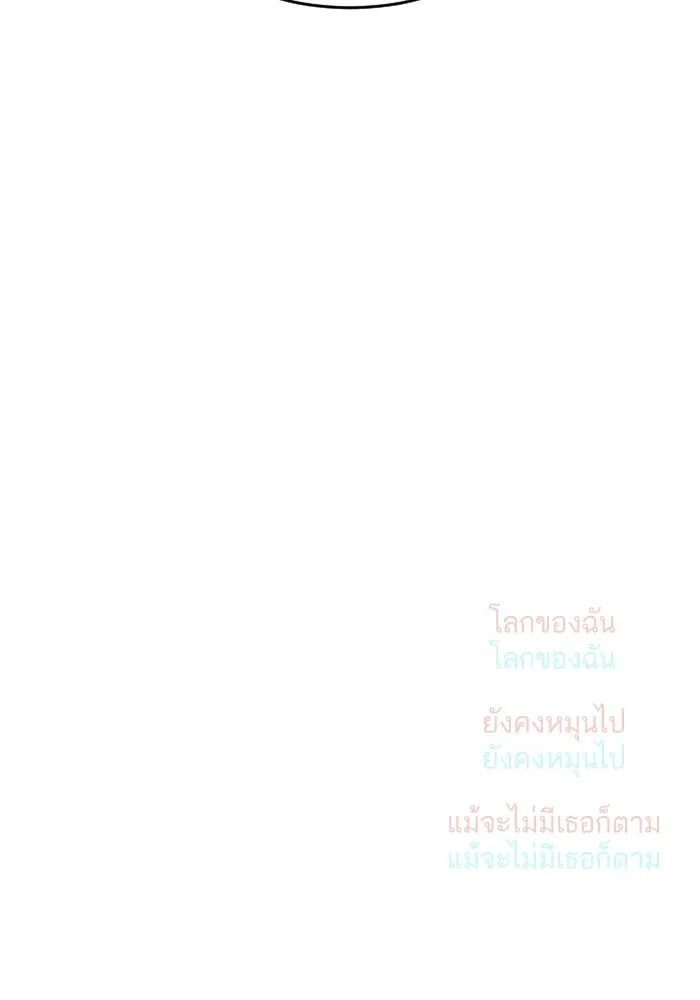 Random Chat สาวจากแรนดอมแชต - หน้า 110