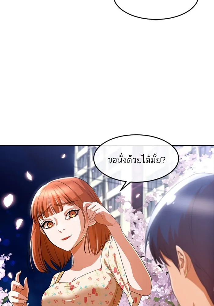 Random Chat สาวจากแรนดอมแชต - หน้า 15