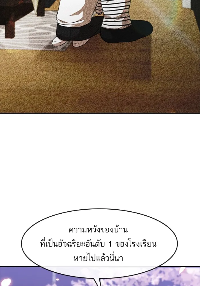 Random Chat สาวจากแรนดอมแชต - หน้า 30