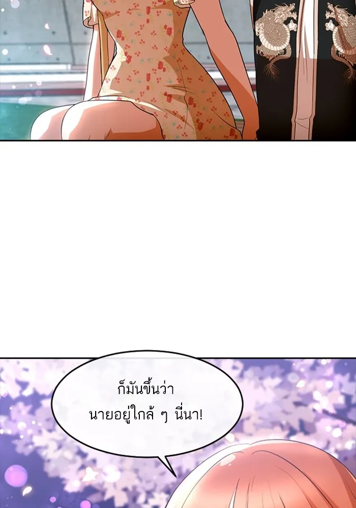 Random Chat สาวจากแรนดอมแชต - หน้า 57