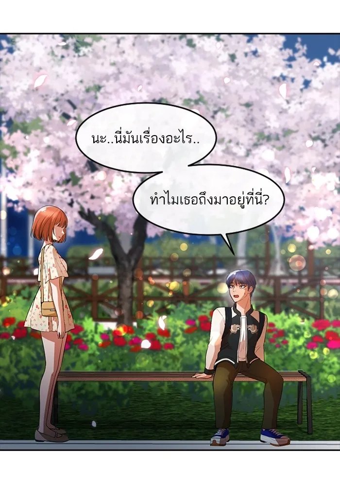 Random Chat สาวจากแรนดอมแชต - หน้า 7