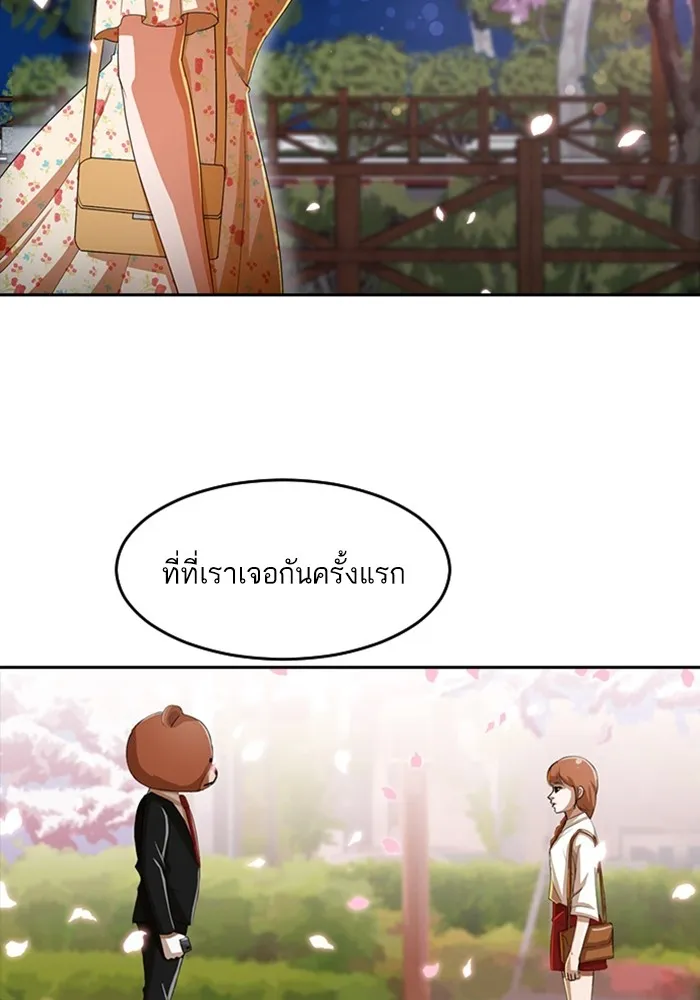 Random Chat สาวจากแรนดอมแชต - หน้า 9