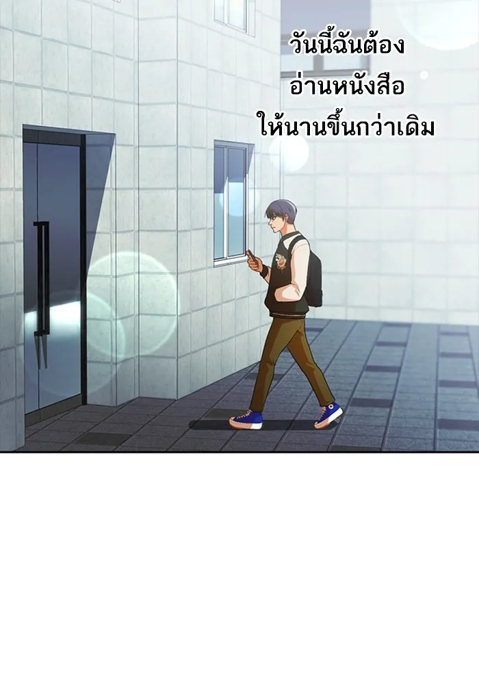 Random Chat สาวจากแรนดอมแชต - หน้า 19