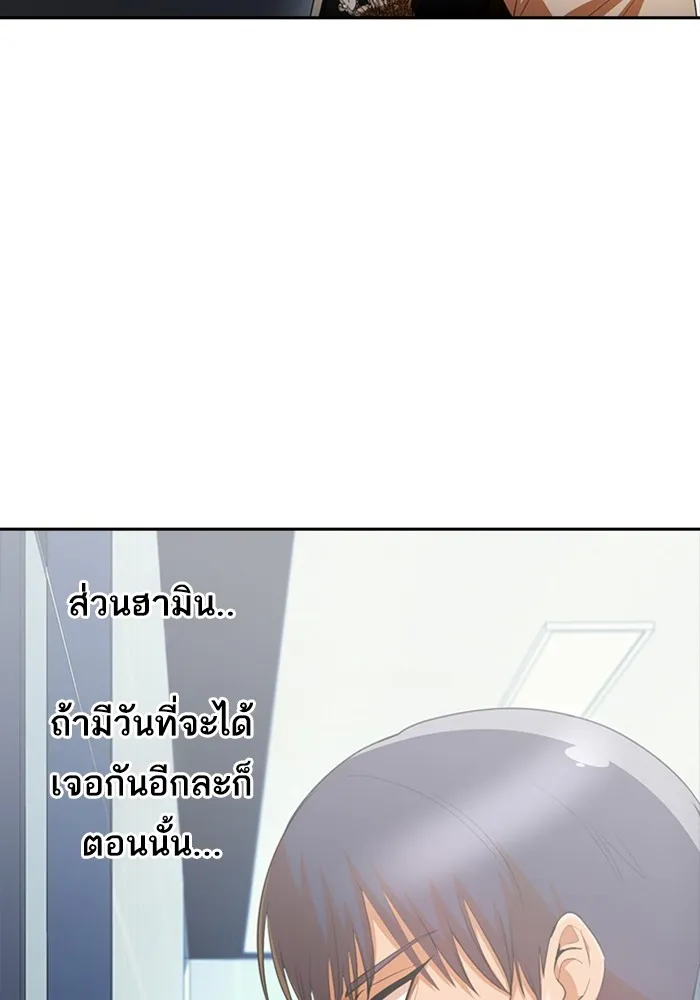 Random Chat สาวจากแรนดอมแชต - หน้า 22