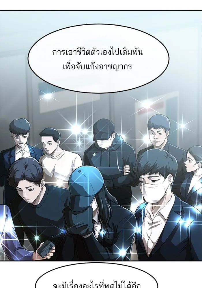 Random Chat สาวจากแรนดอมแชต - หน้า 60