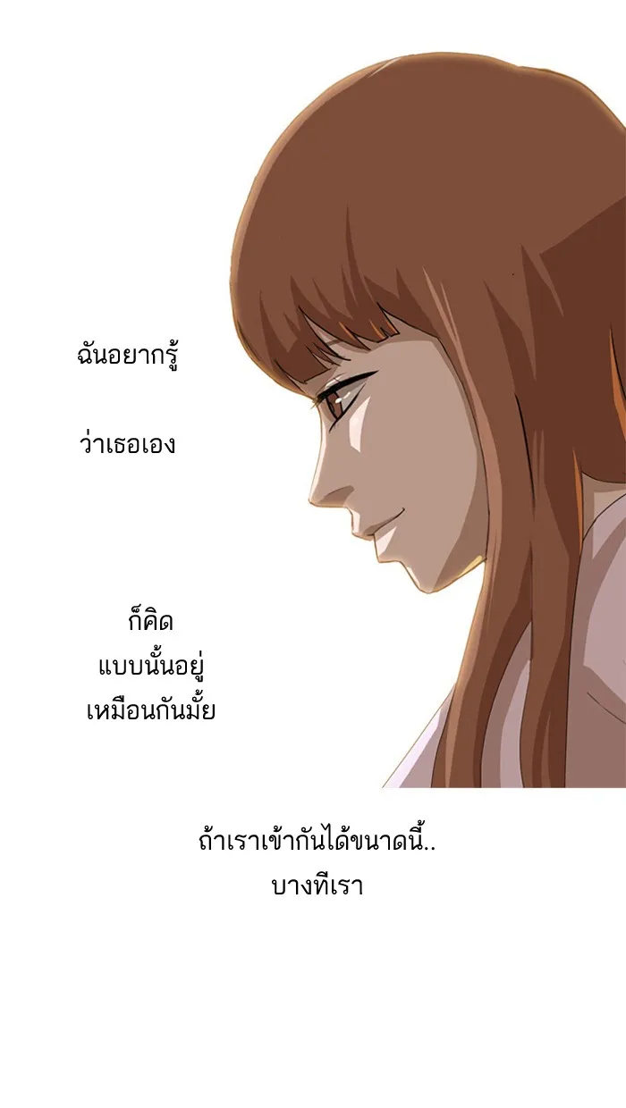 Random Chat สาวจากแรนดอมแชต - หน้า 11