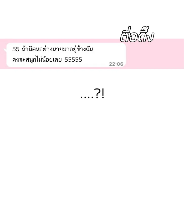 Random Chat สาวจากแรนดอมแชต - หน้า 13