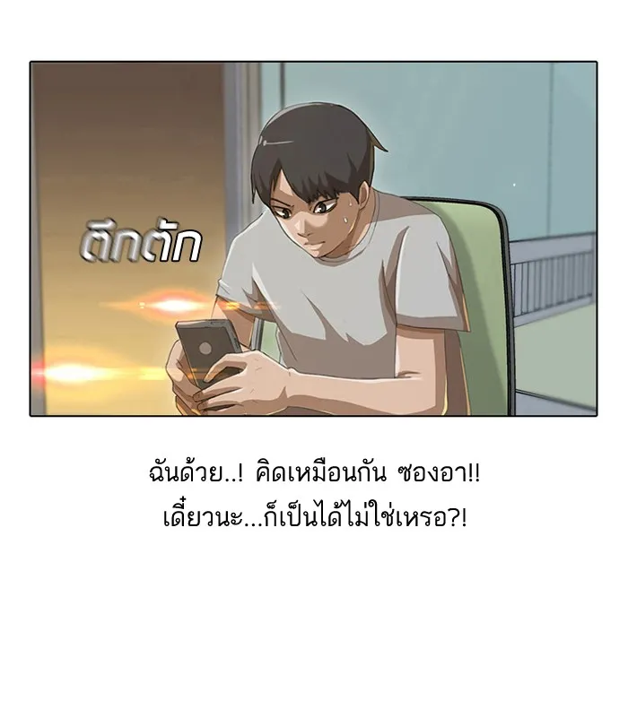 Random Chat สาวจากแรนดอมแชต - หน้า 14