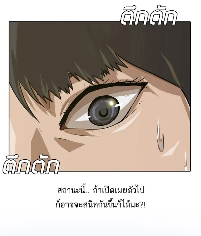 Random Chat สาวจากแรนดอมแชต - หน้า 15