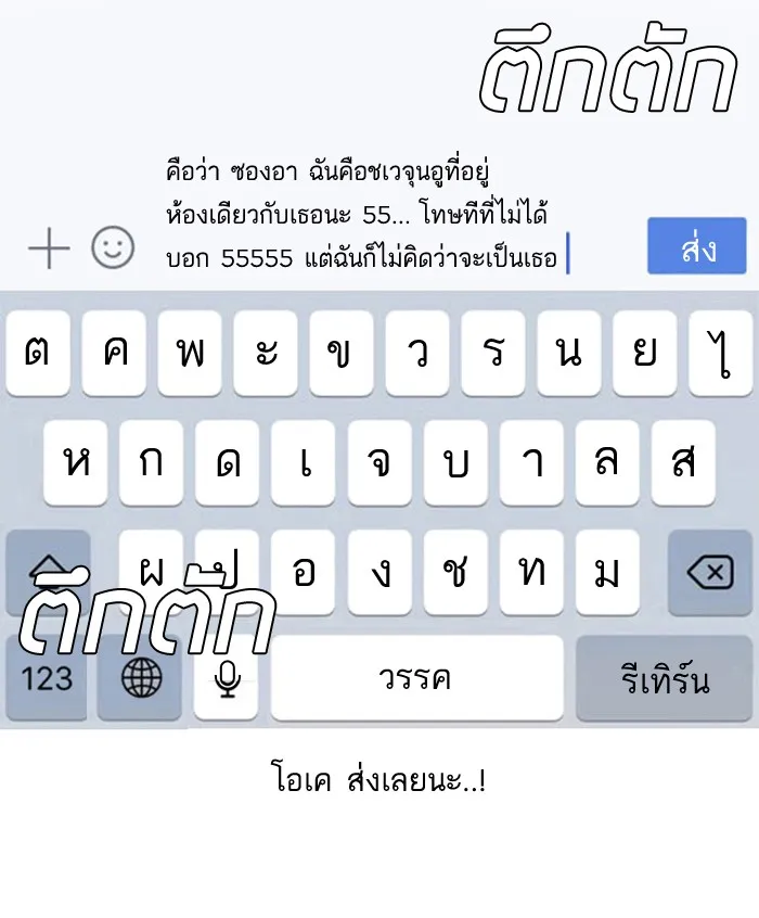 Random Chat สาวจากแรนดอมแชต - หน้า 16