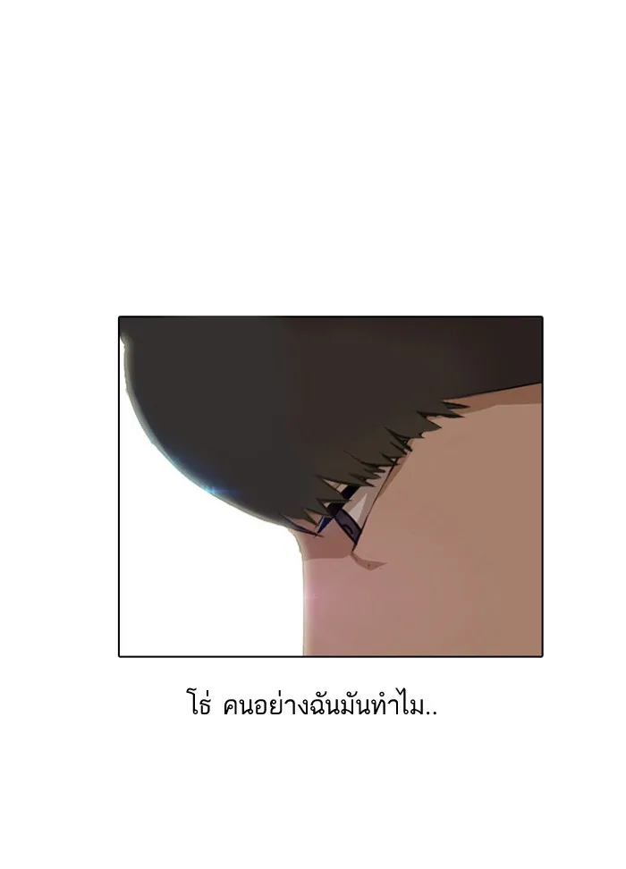 Random Chat สาวจากแรนดอมแชต - หน้า 22