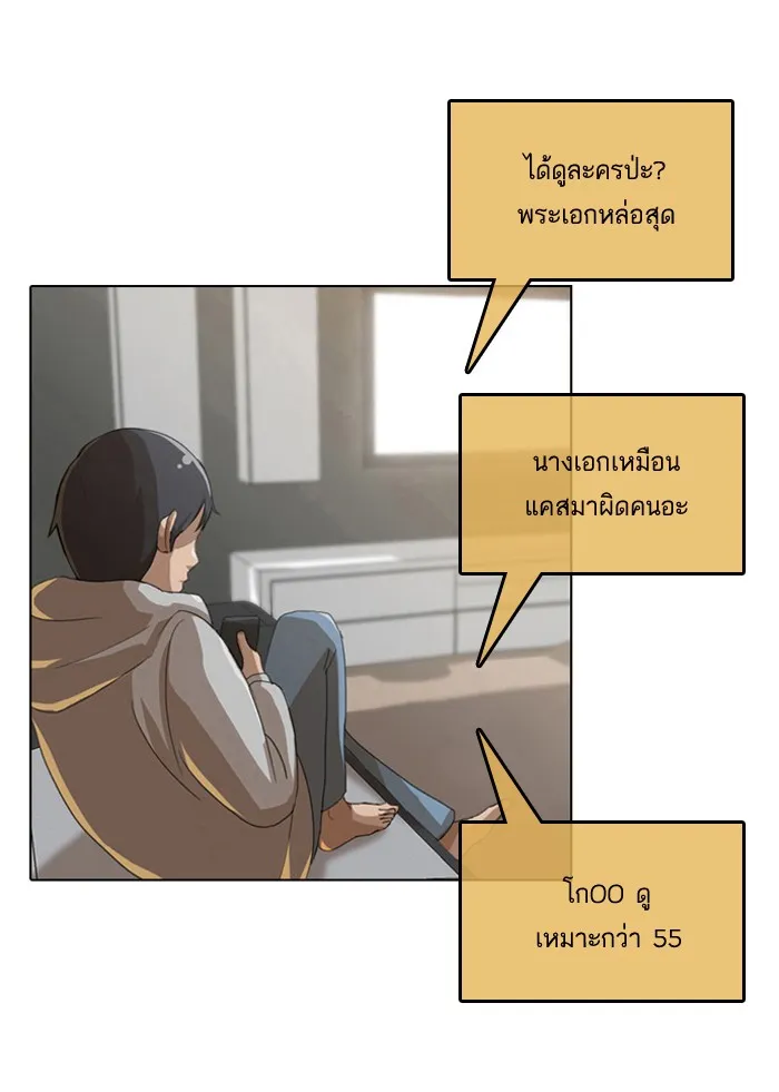 Random Chat สาวจากแรนดอมแชต - หน้า 3