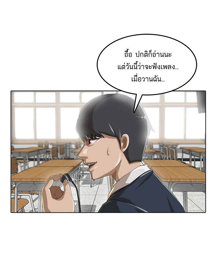 Random Chat สาวจากแรนดอมแชต - หน้า 30