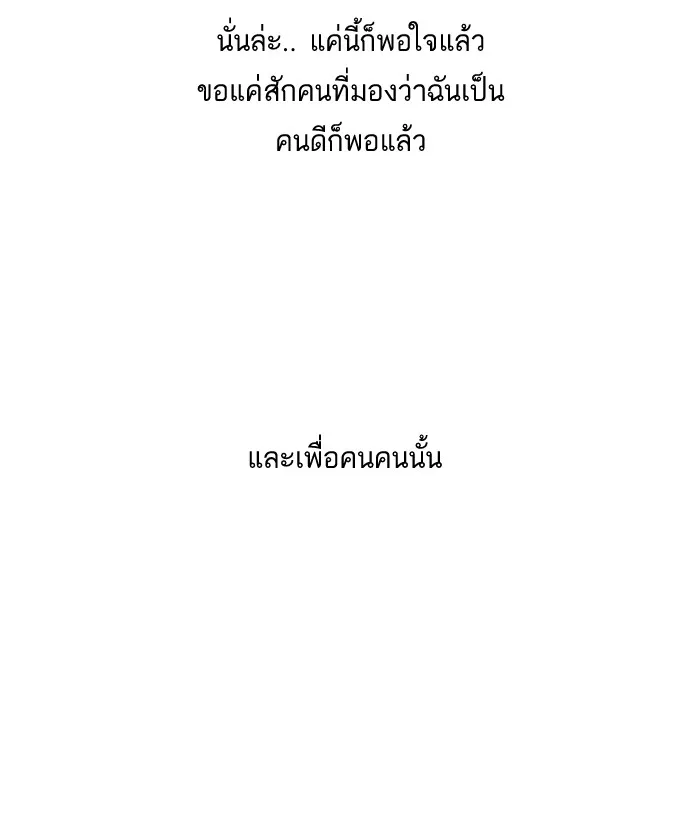 Random Chat สาวจากแรนดอมแชต - หน้า 54