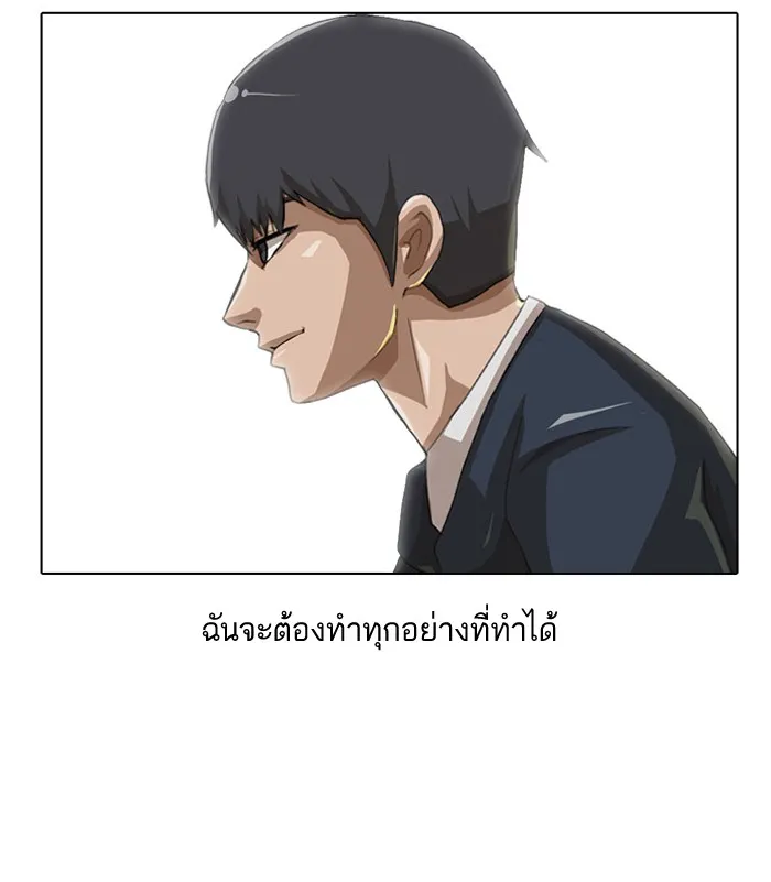 Random Chat สาวจากแรนดอมแชต - หน้า 55