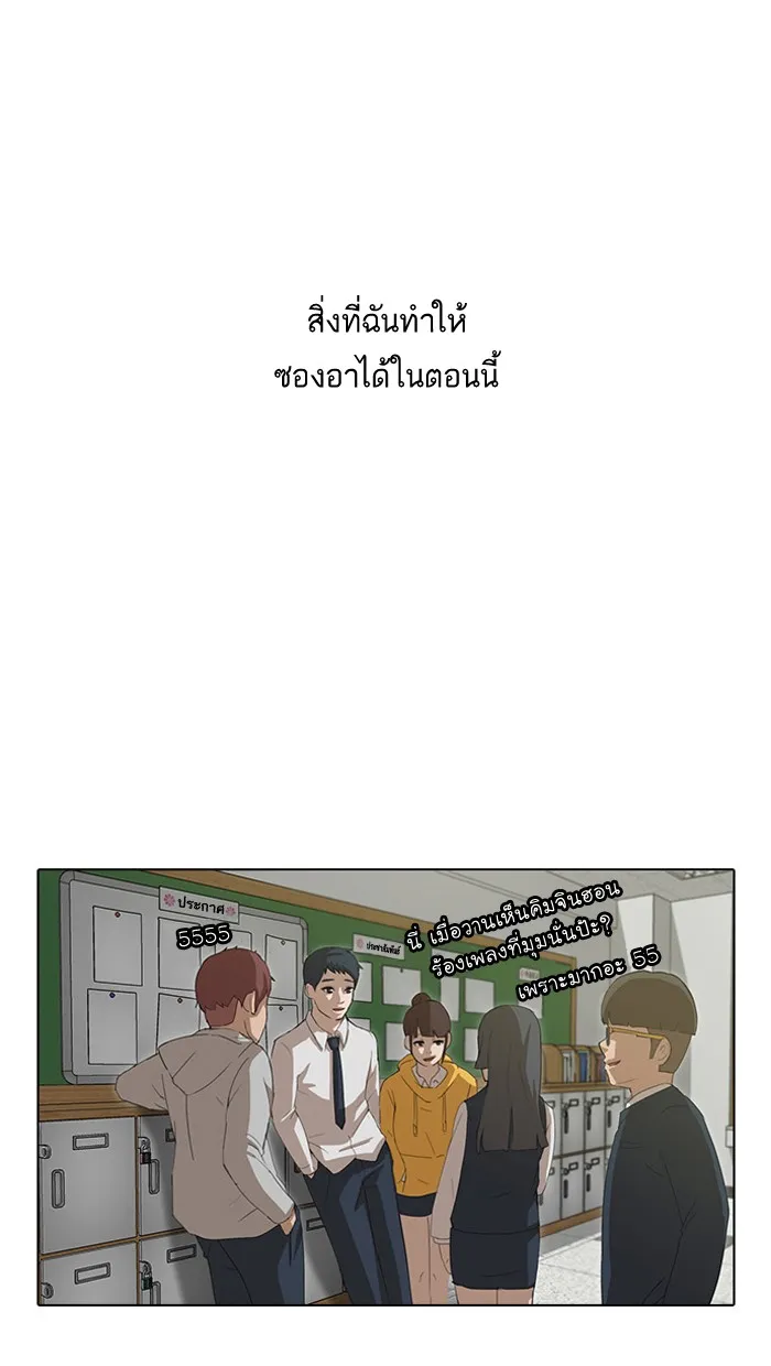 Random Chat สาวจากแรนดอมแชต - หน้า 56