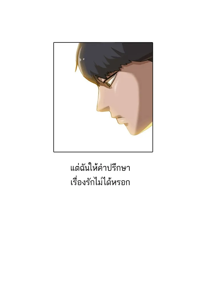 Random Chat สาวจากแรนดอมแชต - หน้า 8