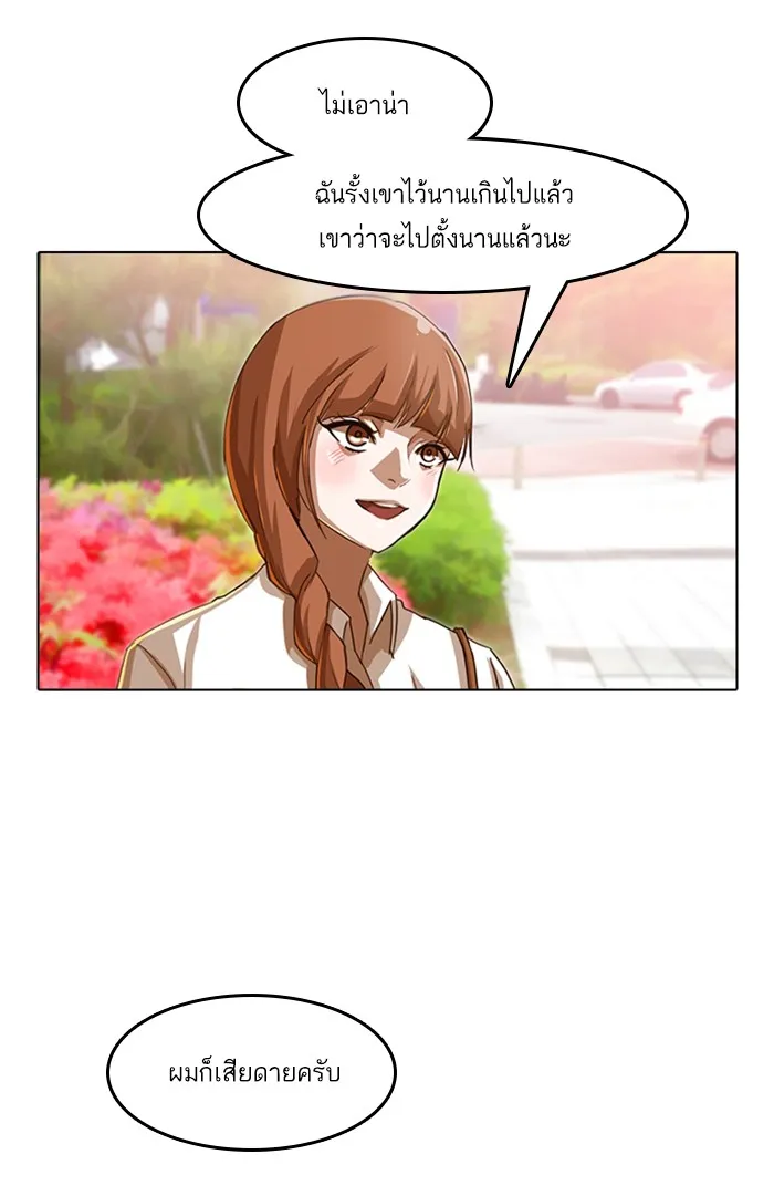 Random Chat สาวจากแรนดอมแชต - หน้า 16