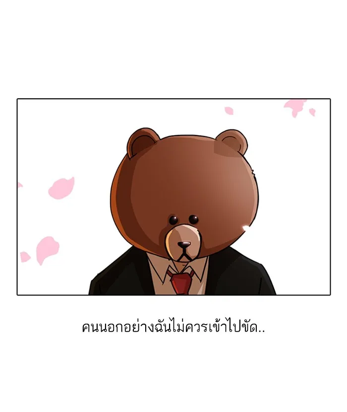 Random Chat สาวจากแรนดอมแชต - หน้า 22