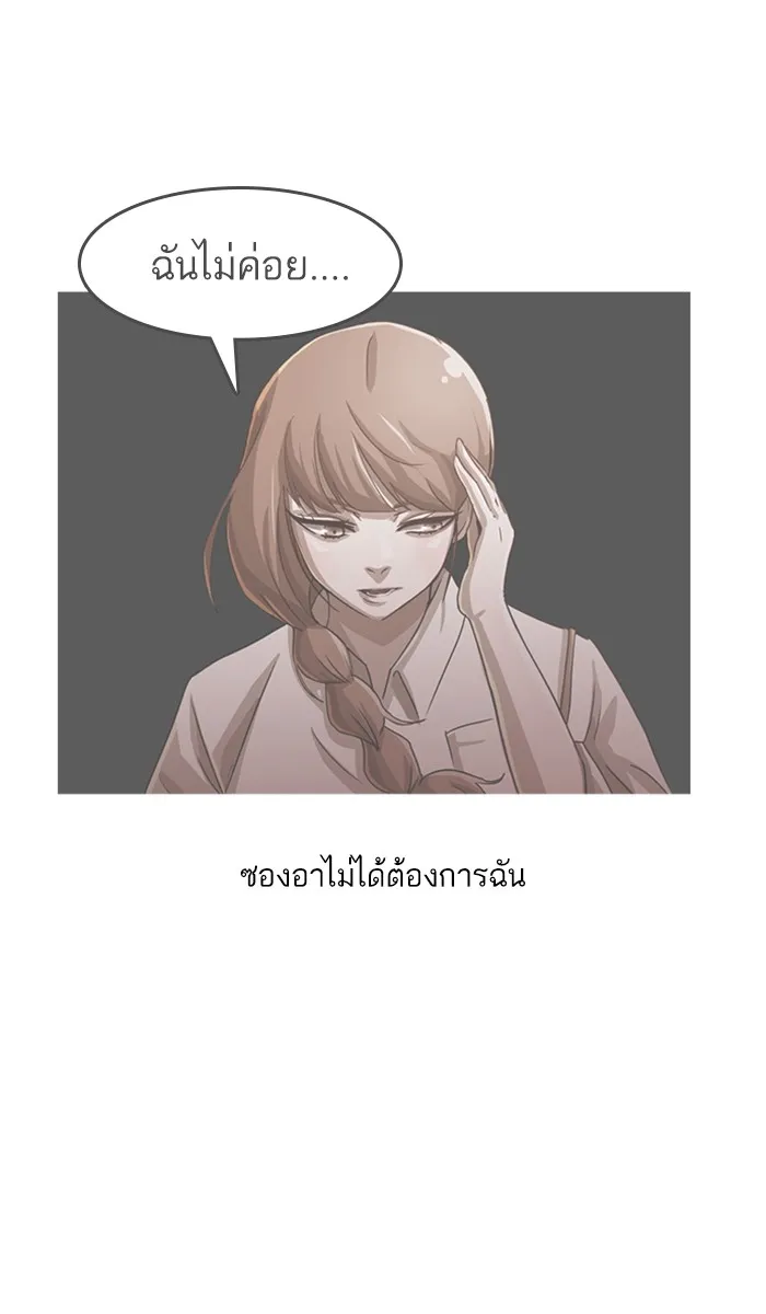 Random Chat สาวจากแรนดอมแชต - หน้า 23