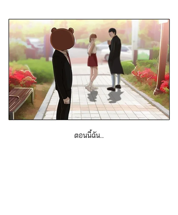 Random Chat สาวจากแรนดอมแชต - หน้า 24