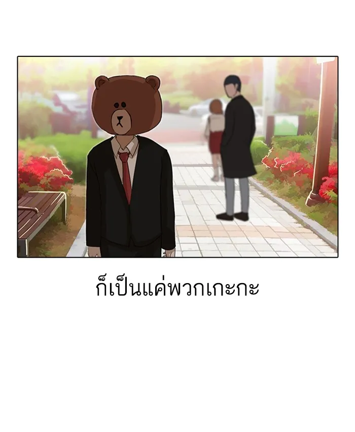 Random Chat สาวจากแรนดอมแชต - หน้า 25