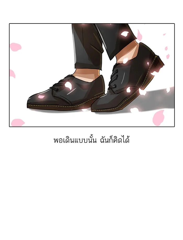 Random Chat สาวจากแรนดอมแชต - หน้า 46