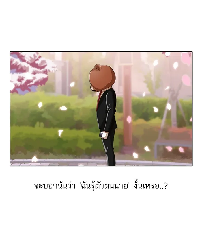 Random Chat สาวจากแรนดอมแชต - หน้า 50