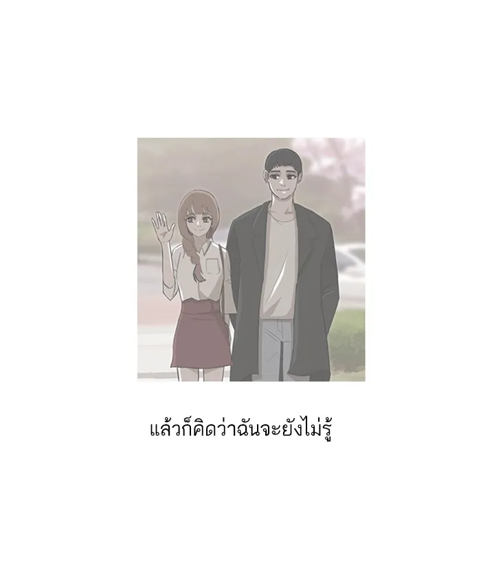 Random Chat สาวจากแรนดอมแชต - หน้า 51