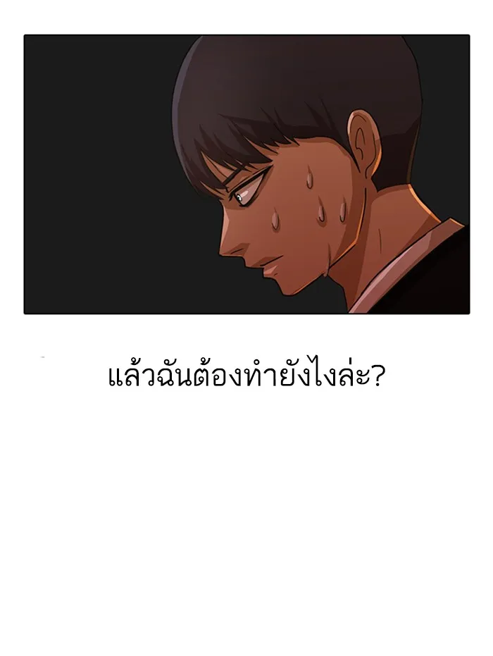 Random Chat สาวจากแรนดอมแชต - หน้า 53