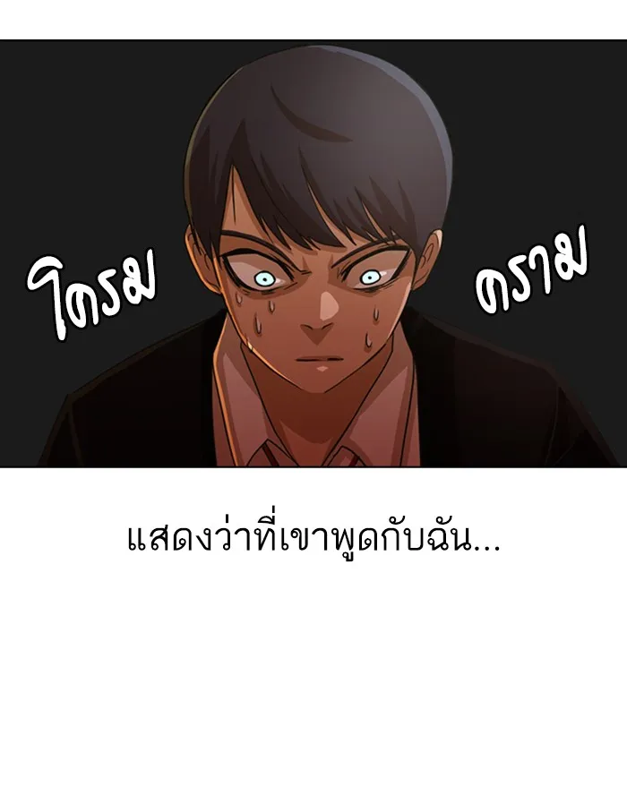 Random Chat สาวจากแรนดอมแชต - หน้า 54