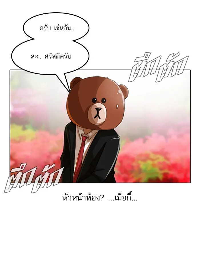 Random Chat สาวจากแรนดอมแชต - หน้า 7