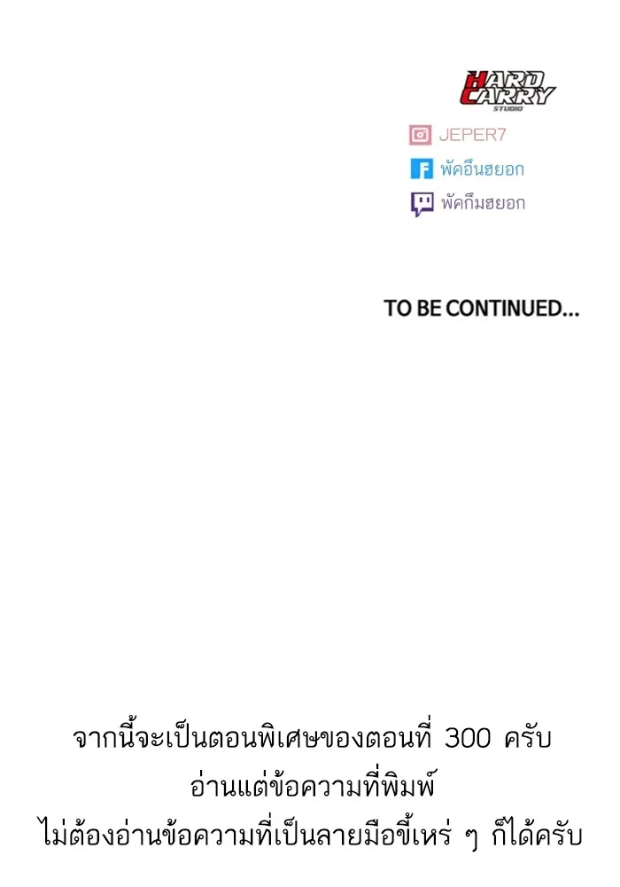 Random Chat สาวจากแรนดอมแชต - หน้า 113