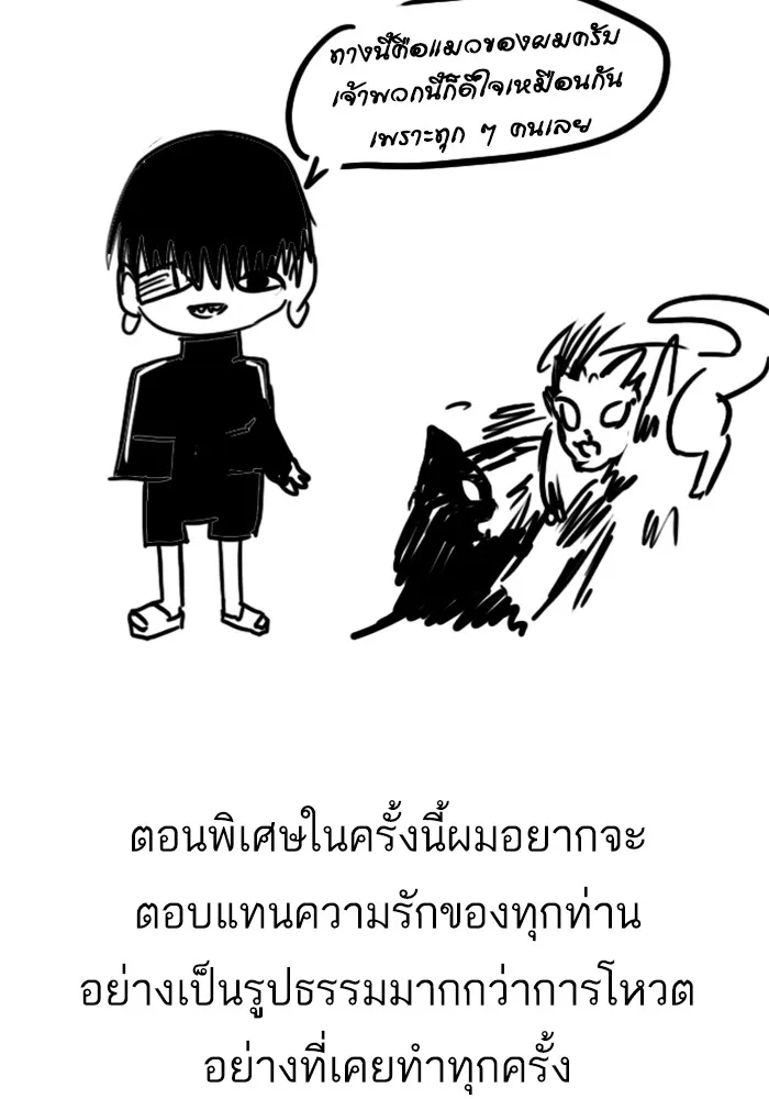 Random Chat สาวจากแรนดอมแชต - หน้า 116