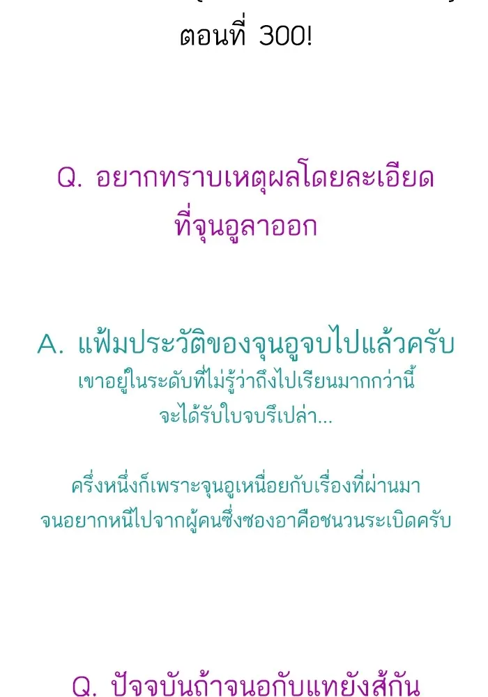 Random Chat สาวจากแรนดอมแชต - หน้า 119