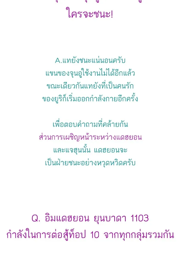 Random Chat สาวจากแรนดอมแชต - หน้า 120