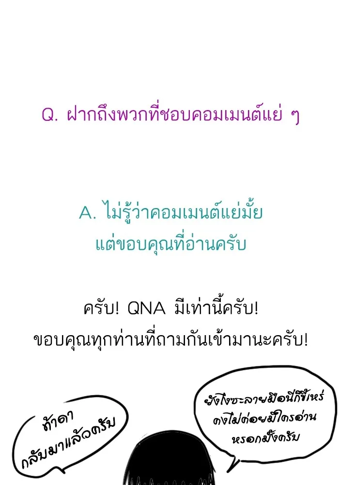 Random Chat สาวจากแรนดอมแชต - หน้า 124