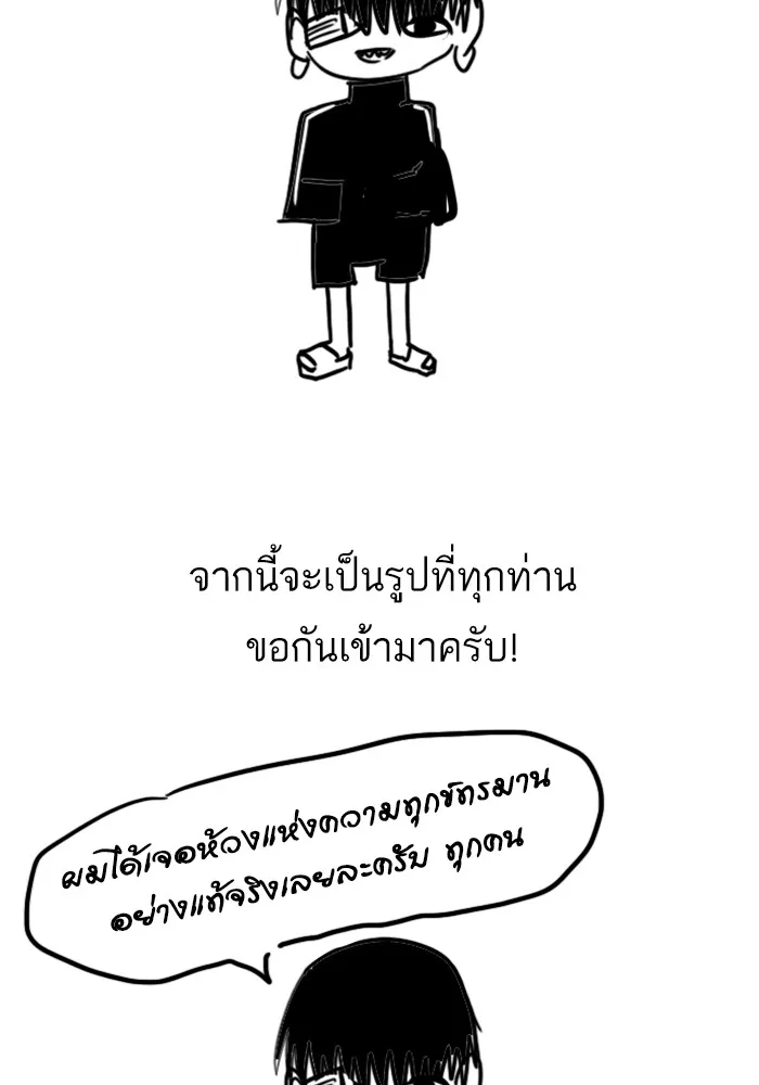 Random Chat สาวจากแรนดอมแชต - หน้า 125