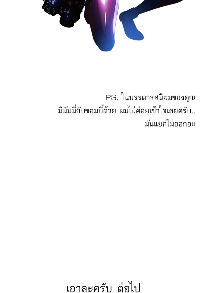 Random Chat สาวจากแรนดอมแชต - หน้า 128