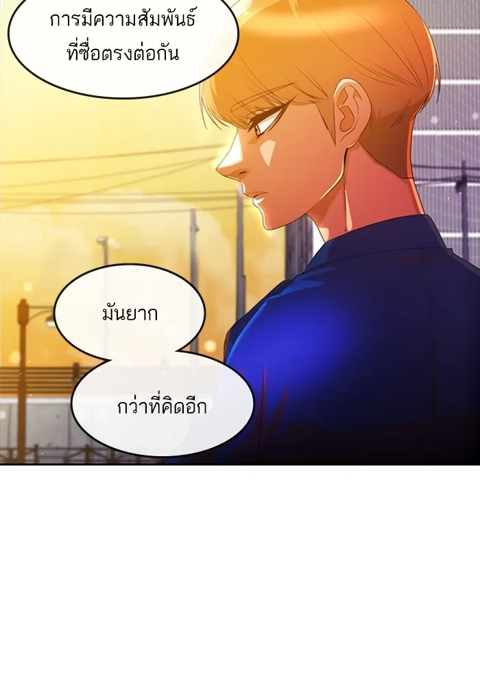 Random Chat สาวจากแรนดอมแชต - หน้า 18