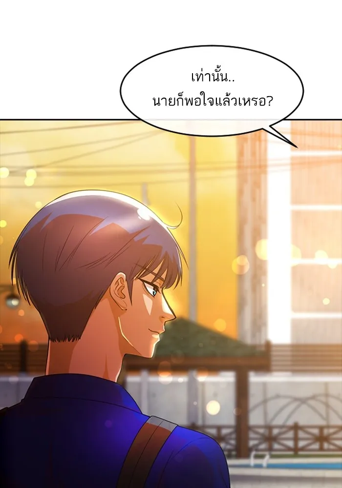 Random Chat สาวจากแรนดอมแชต - หน้า 19