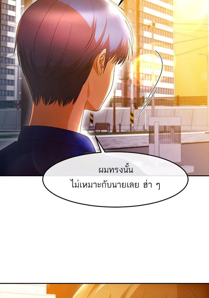 Random Chat สาวจากแรนดอมแชต - หน้า 31