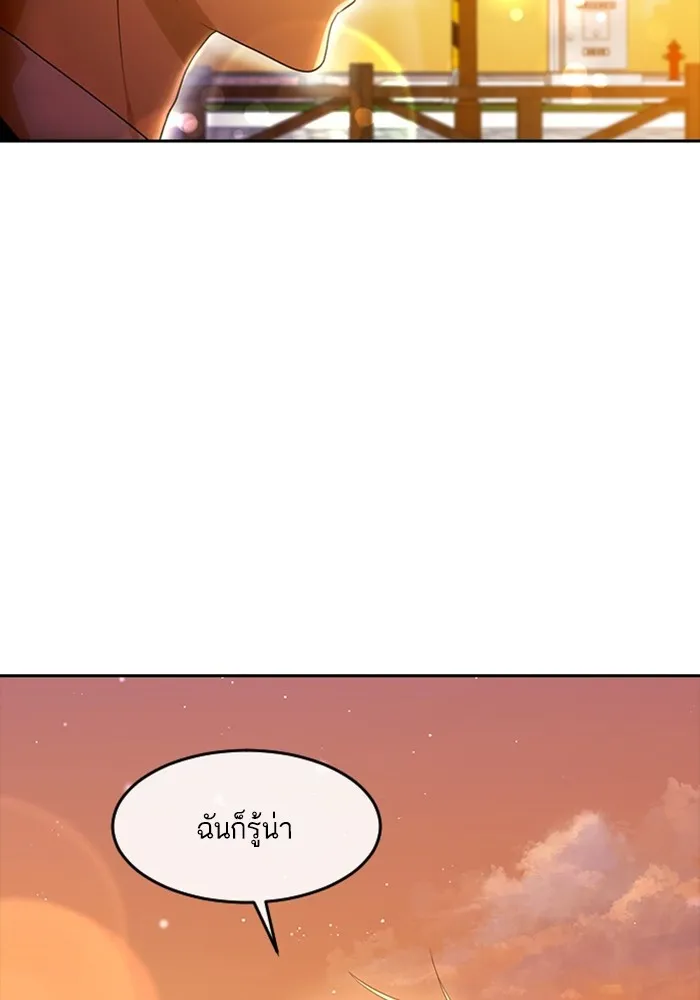 Random Chat สาวจากแรนดอมแชต - หน้า 33