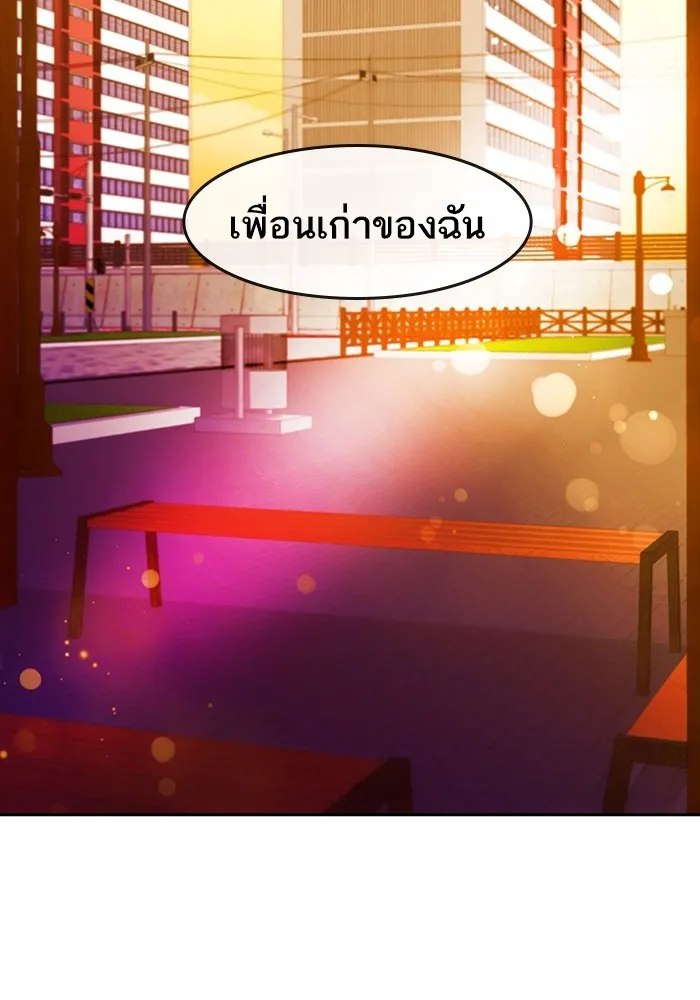 Random Chat สาวจากแรนดอมแชต - หน้า 44