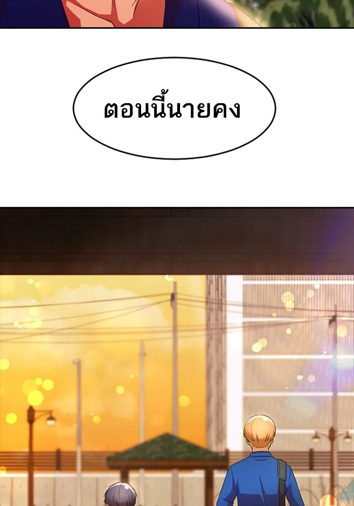 Random Chat สาวจากแรนดอมแชต - หน้า 5