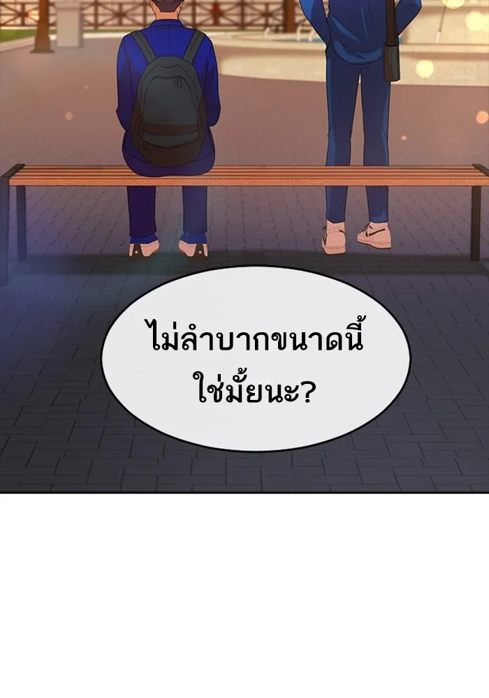 Random Chat สาวจากแรนดอมแชต - หน้า 6