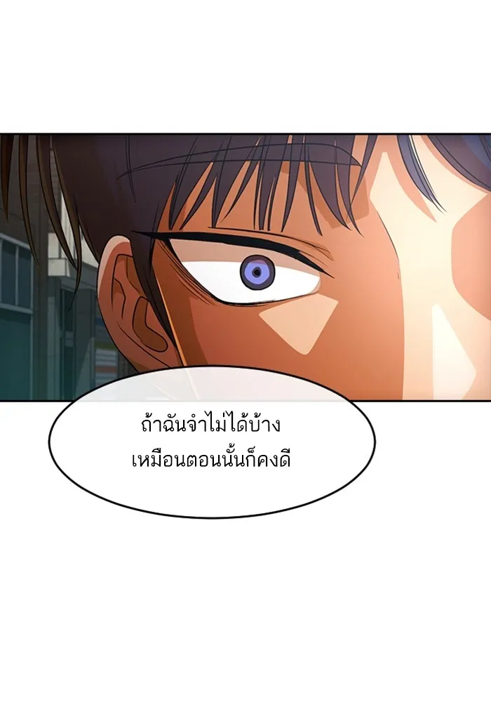 Random Chat สาวจากแรนดอมแชต - หน้า 62