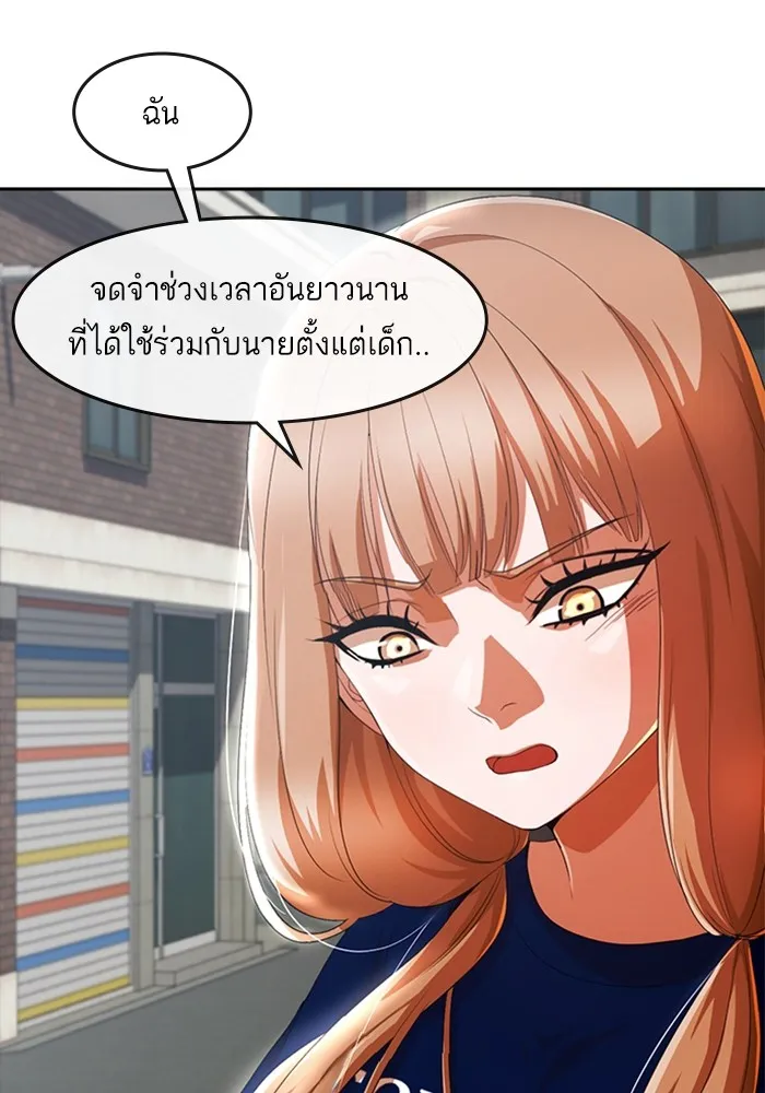 Random Chat สาวจากแรนดอมแชต - หน้า 63